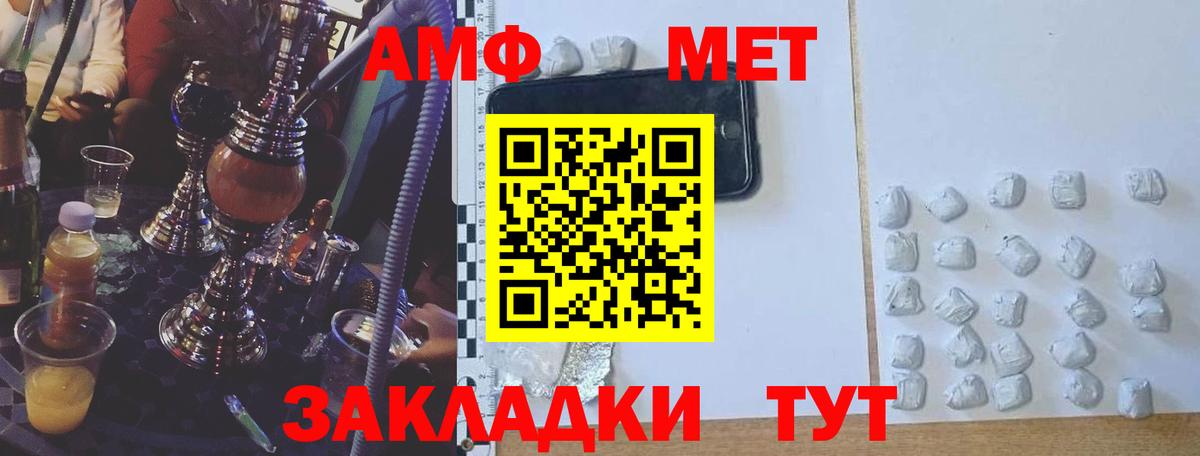 АМФЕТАМИН  АМФЕТАМИН Premium  Вход с VPN  Осинники 