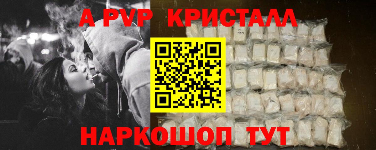 Alfa_PVP крисы CK Осинники