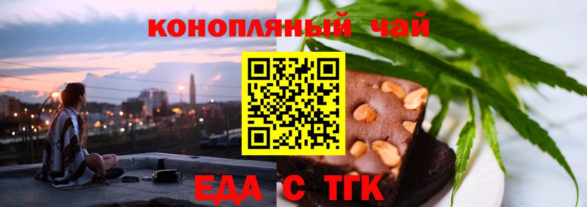 Осинники  Еда ТГК марихуана  Вход с VPN 
