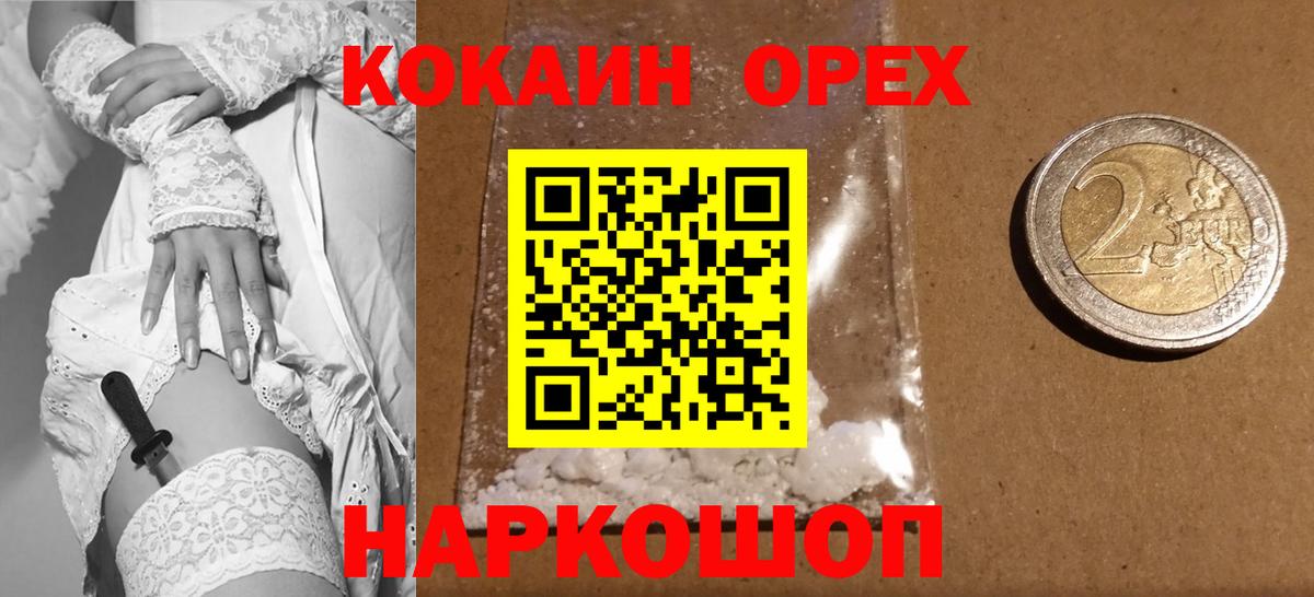 Cocaine 97%  как найти   Осинники  Вход с VPN  Кокаин 98% 