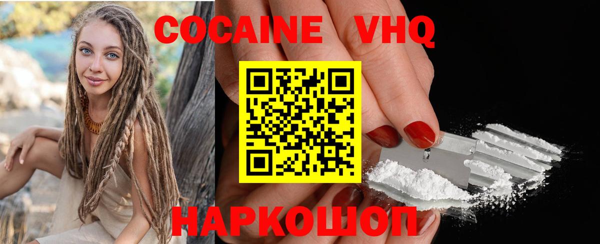 Кокаин Эквадор Осинники