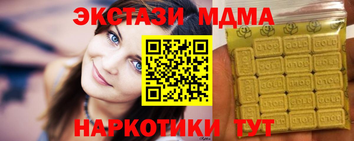 Осинники  ЭКСТАЗИ TESLA  ЭКСТАЗИ  Вход с VPN  Ecstasy ешки 