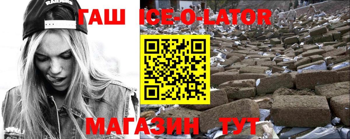 ГАШ индика сатива  Вход с VPN  Осинники  купить закладку  ГАШИШ ice o lator 