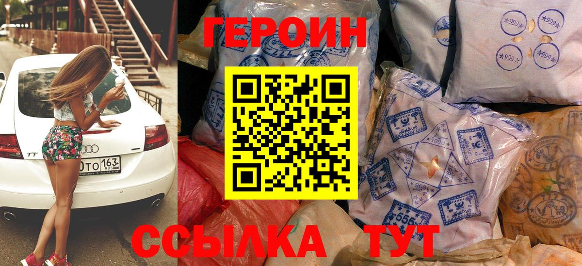 ГЕРОИН гречка Осинники