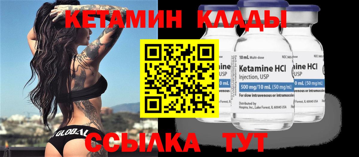 Кетамин ketamine Осинники