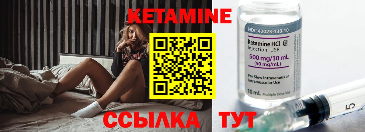 КЕТАМИН ketamine  Вход с VPN  Осинники 