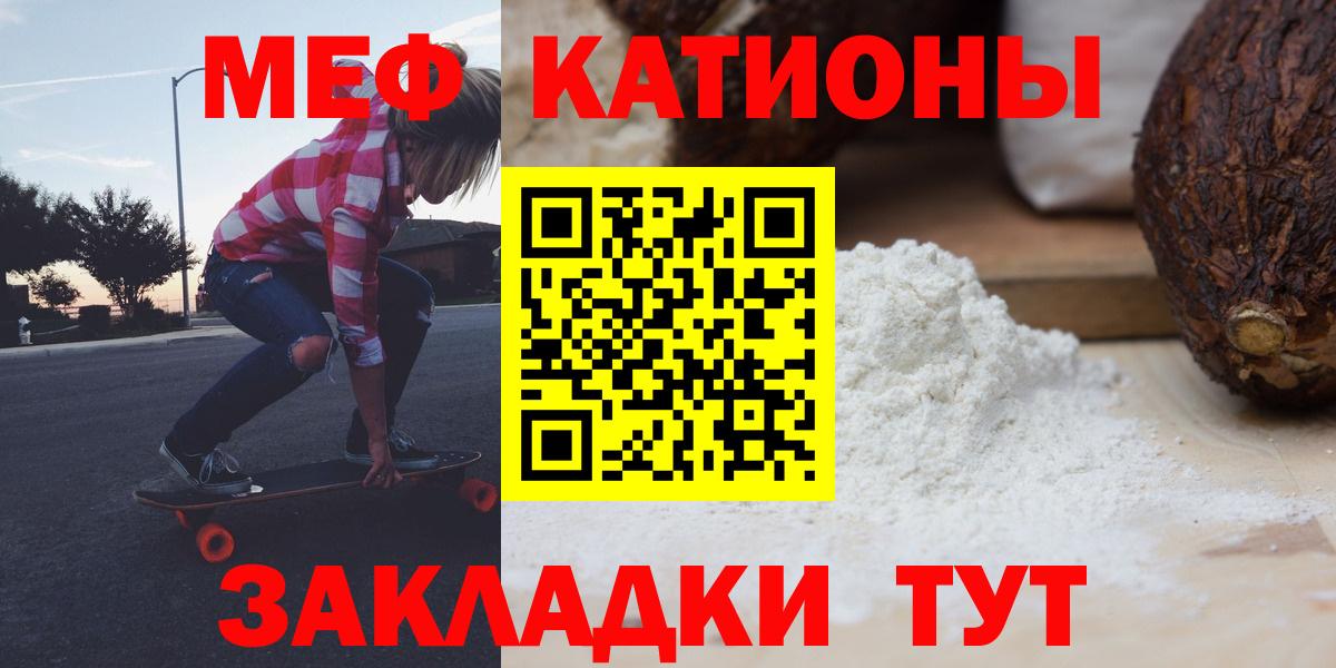 Осинники  Мефедрон  Мефедрон мука  Вход с VPN  Меф mephedrone 