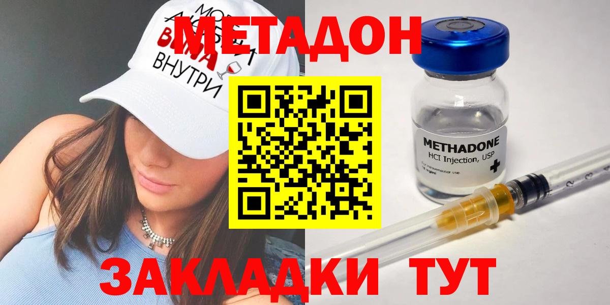 Метадон белоснежный Осинники