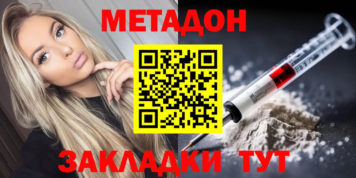 МЕТАДОН VHQ  Вход с VPN  Осинники  кракен ССЫЛКА  МЕТАДОН кристалл 