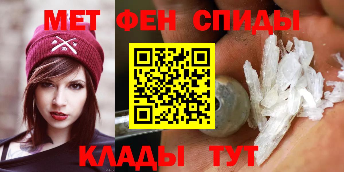 МЕТАМФЕТАМИН винт Осинники