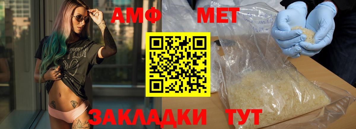 Осинники  МЕТАМФЕТАМИН витя  МЕТАМФЕТАМИН  Вход с VPN  МЕТАМФЕТАМИН витя 