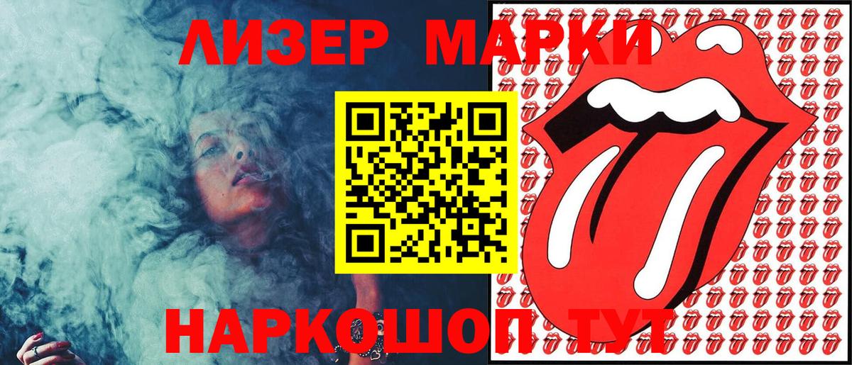 Марки N-bome 1500мкг Осинники