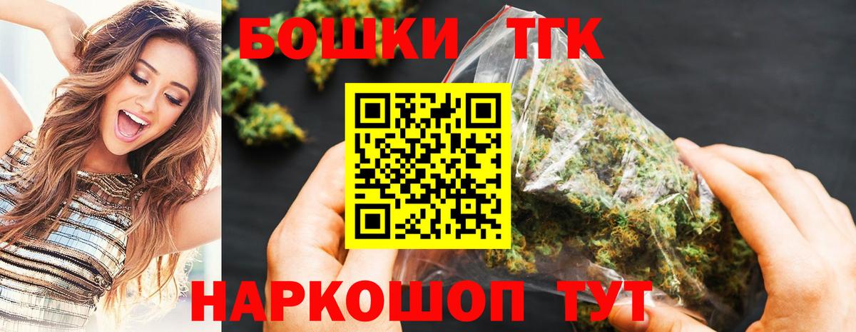 Канабис THC 21% Осинники